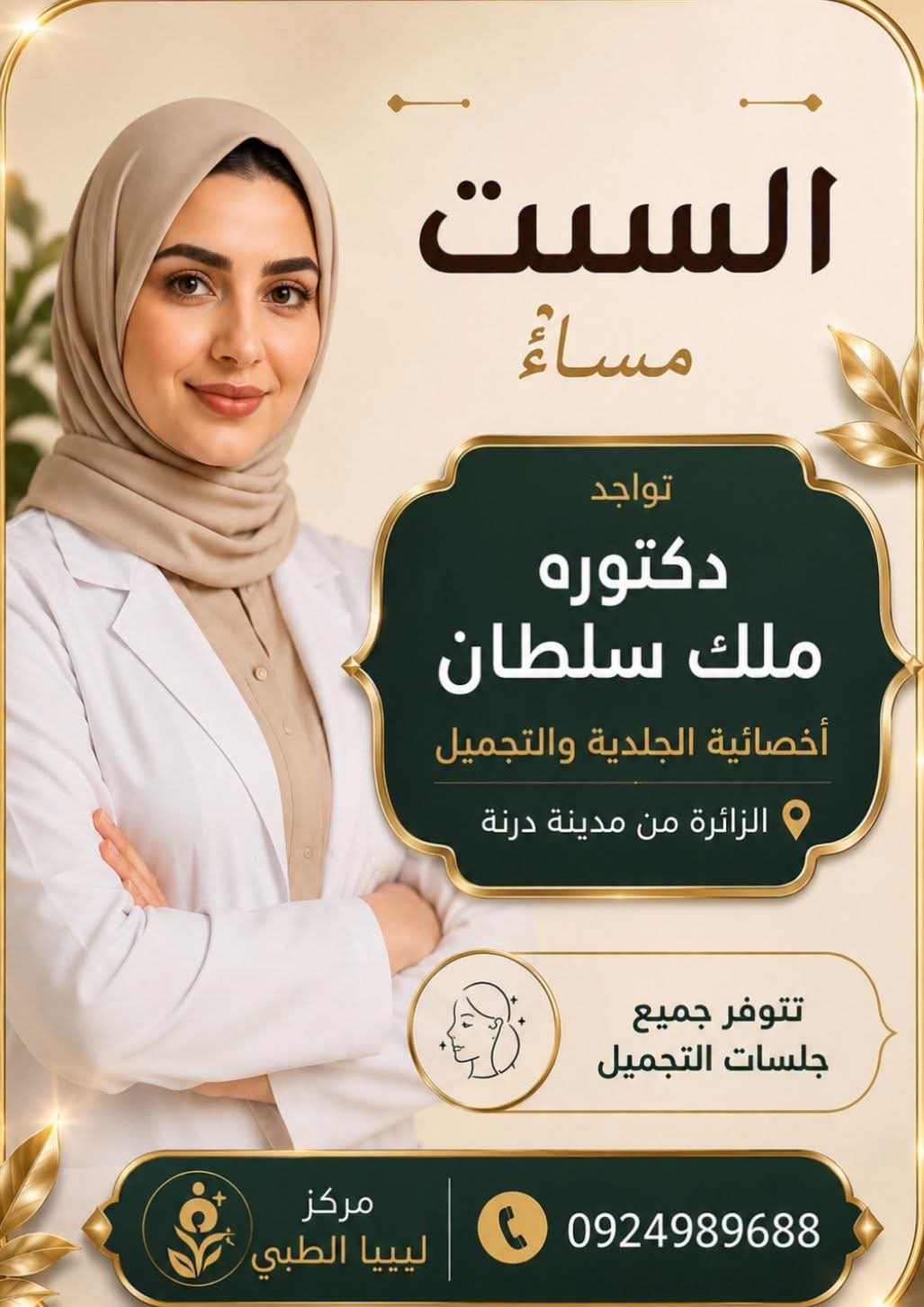 doctor